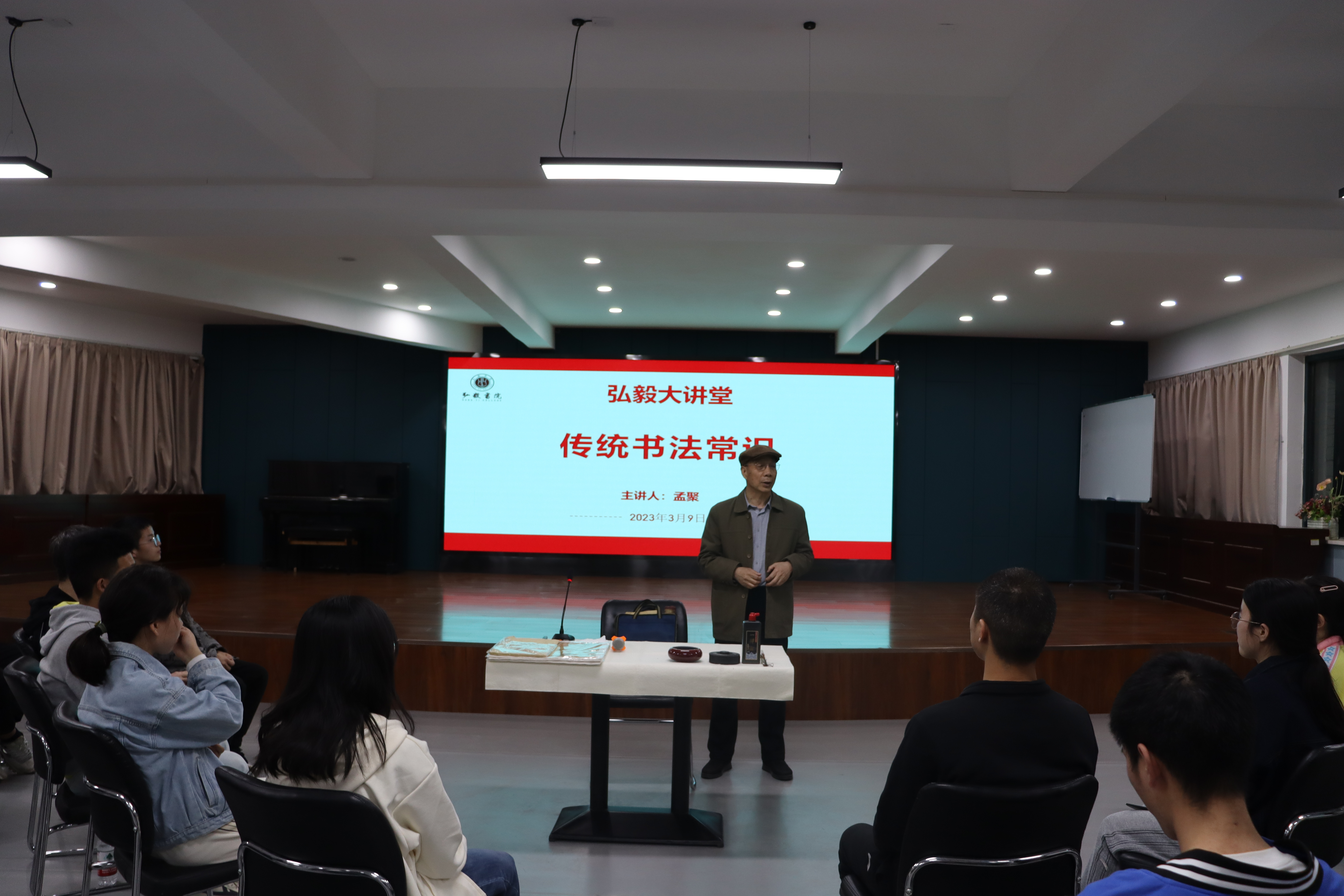 弘毅大讲堂.jpg 弘毅大讲堂.jpg